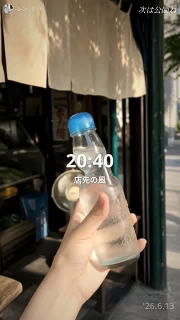 店先の風